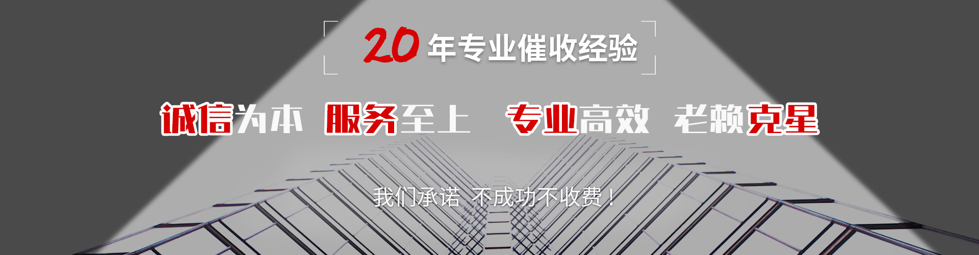 /uploadfile/宁波讨债公司